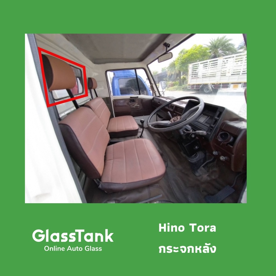 กระจกหลัง Hino Tora ฮีโน่ กระจกรถบรรทุก
