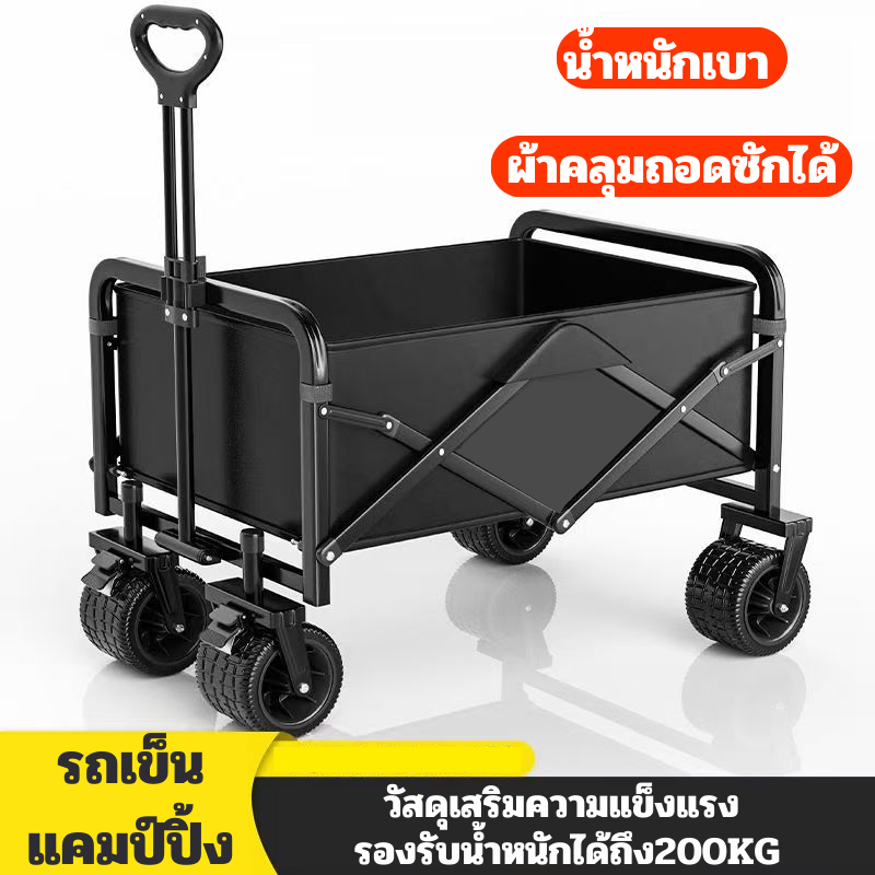 millennewworld รถเข็นแคมป์ปิ้ง รถเข็นซื้อของ รถเข็น รถเข็นพับได้ รองรับน้ำหนักได้200kg