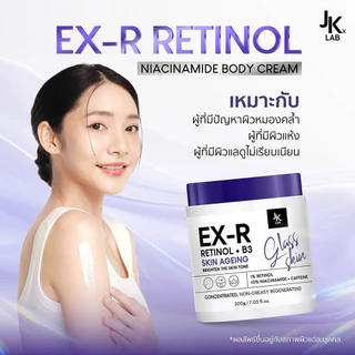 JKxLAB EX-R Retinol Niacinamide White Body Cream 200 g ครีมบำรุงผิวกายด้วย Retinol 11%