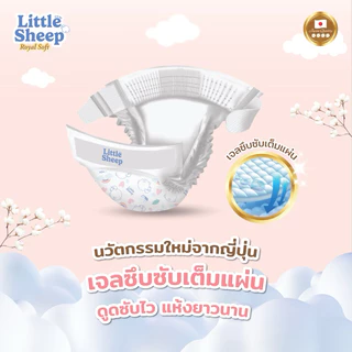 ( ส่งไว ) Little Sheep ลิตเติ้ล ชีพ รุ่น Roya Soft ผ้าอ้อมเด็กสำเร็จรูป แบบเทป Size NB-S (1 แพ็ค)