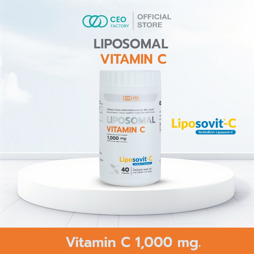 ไลโปโซมอล วิตามินซี Liposomal Vitamin C (ผลิตภัณฑ์เสริมอาหาร) (ตรา ซีอีโอ แฟคตอรี่)