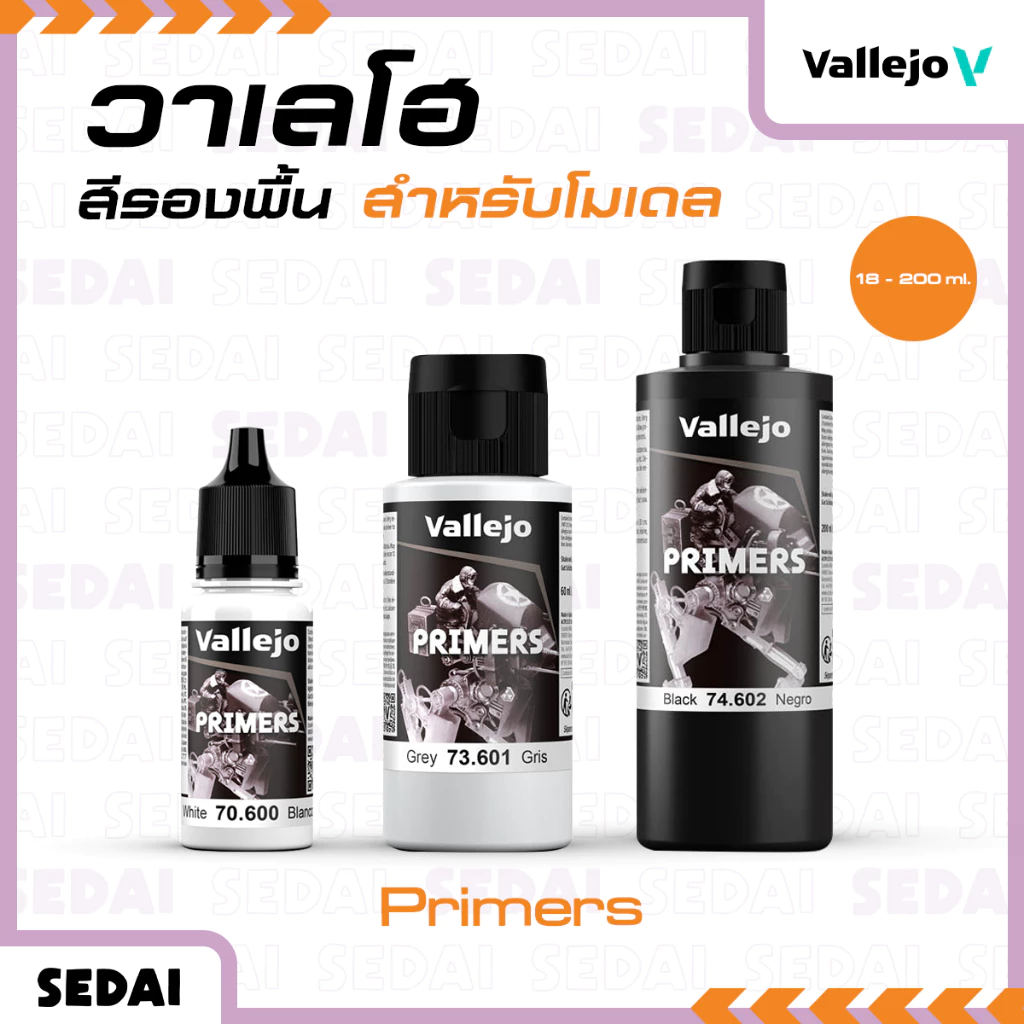 [ ส่งฟรี 🔥 ] วาเลโฮ Vallejo สีรองพื้นโมเดล Primers ขนาด 18 - 200 ML. สีเพ้นท์โมเดล