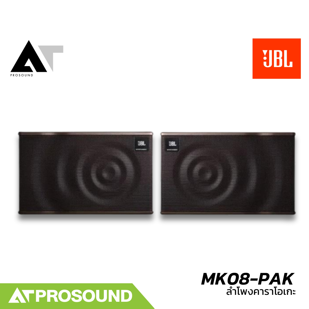 JBL MK08-PAK ตู้ลำโพงคาราโอเกะขนาด 8 นิ้ว 2 ทาง 600 วัตต์ สำหรับใช้งานภายใน (ราคาต่อคู่) AT Prosound