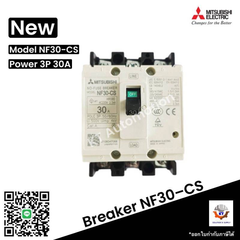 เบรกเกอร์ BREAKER MITSUBISHI NF30-CS 3P 30A