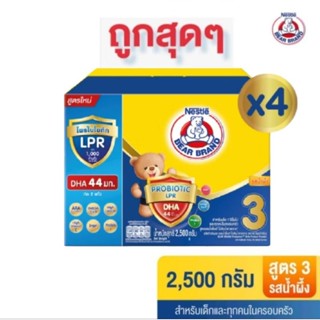 ขายยกลัง นมผง ตราหมี ขนาด 2500 กรัม รสน้ำผึ้ง x 4 กล่อง รวม …