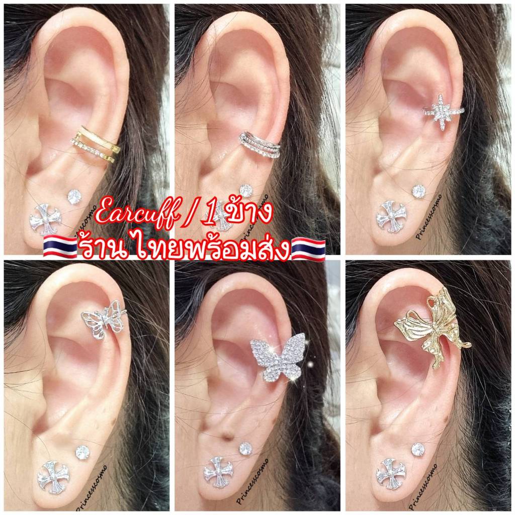 earcuffต่างหูแบบเกี่ยวเพชรวิบวับ