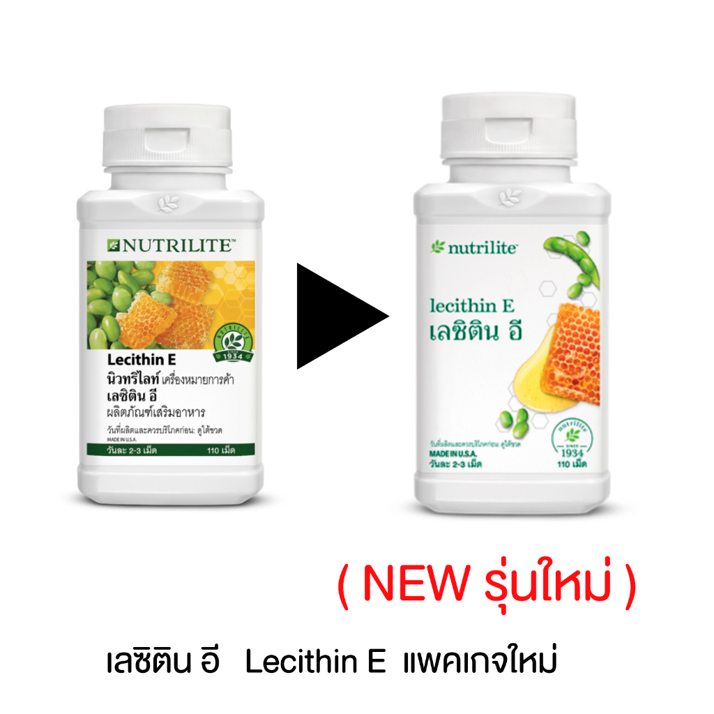 Sale เลซิติน อี แอมเวย์ ต้านอนุมูลอิสระ Nutrilite Lecithin E 110 เม็ด นิวทริไลท์ ของแท้ ฉลากไทย
