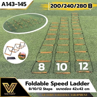 Victory Foldable Speed Ladder 🌈🌈🌈🥇🥇🥇 บันไดเชือก แบบพับได้ ตั้งได้ ใช้งานได้หลากหลายรูปแบบ
