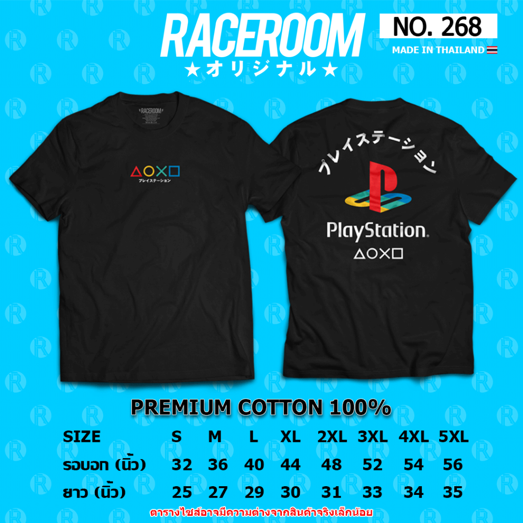 RACEROOM เสื้อยืดคอกลม สีดำ ไม่ย้วย Cotton100 PS Play Station - 268