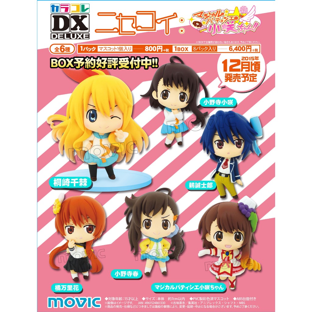Color Collection DX Nisekoi - Colorfull Collection DX (Movic)