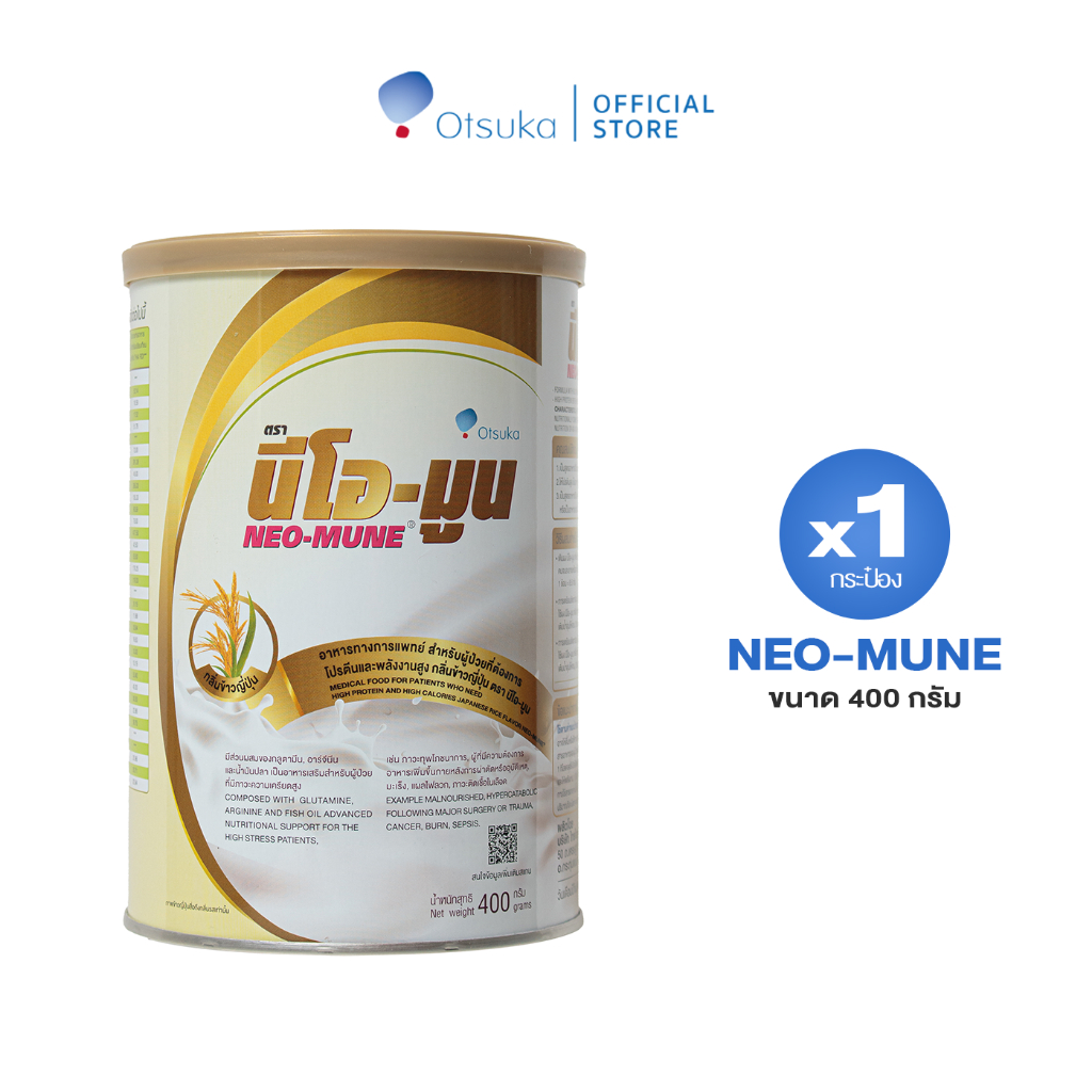 NEO-MUNE Japanese Rice Flavor 400 g. นีโอ-มูน กลิ่นข้าวญี่ปุ่น สำหรับผู้ป่วยที่ต้องการโปรตีนและพลังงาน จำนวน 1 กระป๋อง