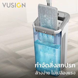 Vusign ไม้ม๊อบถูพื้นพร้อมถังรีดน้ำ ไม้ถูพื้น ไม้ม็อบ ซักน้ำในตัวเดียว แยกน้ำดีน้ำเสีย Mop Set