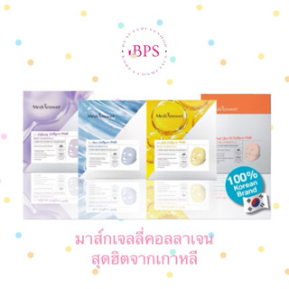 (สั่งในไลฟ์ลด50%) โล๊ะๆ exp. 08/2026 ยกกล่อง MediAnswer Coll…