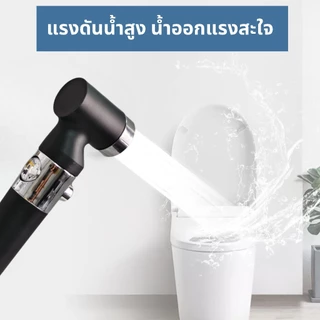ที่ฉีดชำระ ชุดหัวฉีดชำระ แบบมีปุ่มเปิด-ปิดน้ำในตัว ABS ติดตั้งง่าย มีไส้กรองสิ่งสกปรกในตัว
