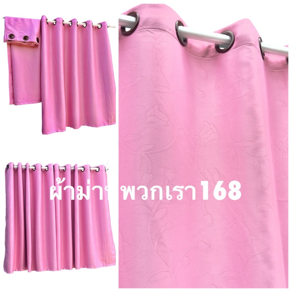 แนะนำ ผ้าม่าน ผ้าม่าน หน้าต่าง ผ้าม่าน ประตู สำเร็จรูป เกรด A กันแสงยูวี 90% ถึง 98% ลาย ทิวลิป ราคาพิเศษ มีเก็บเงินปลายทาง