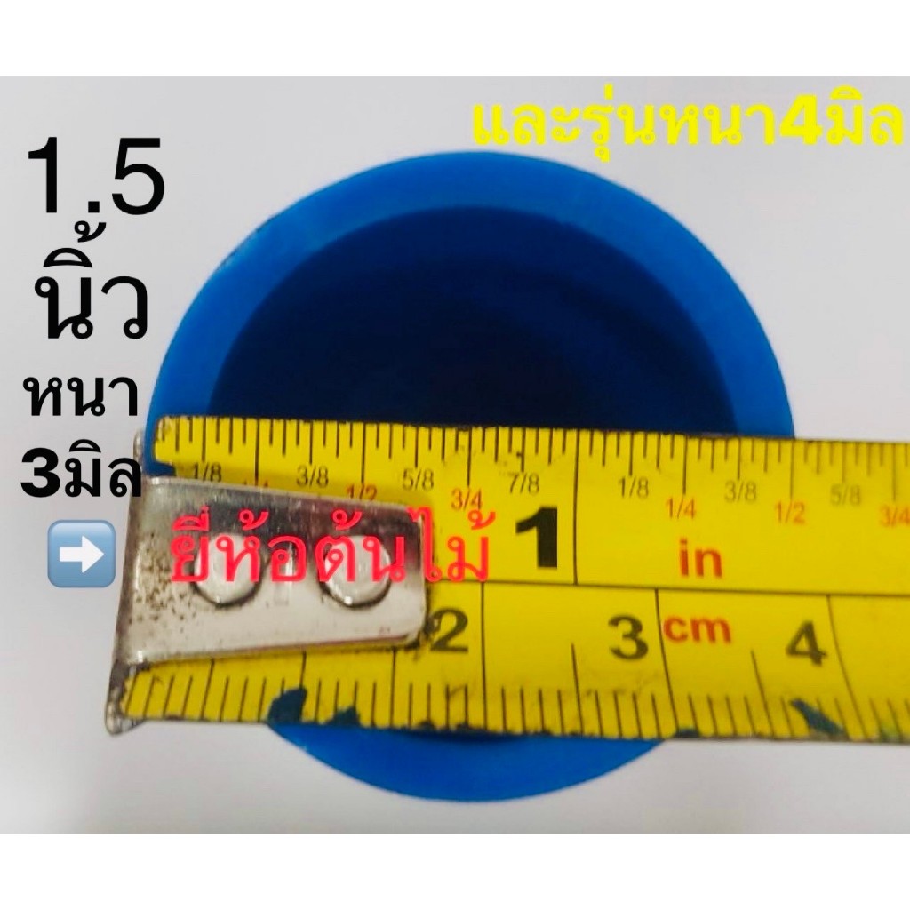 สายยางน้ำขนาด 1 นิ้ว 2 หุน (หนา4mm) / 1 นิ้วครึ่ง (หนา3/4mm) ยาว 20/30/50 ม. สีฟ้าอเนกประสงค์ ตราต้นไม้
