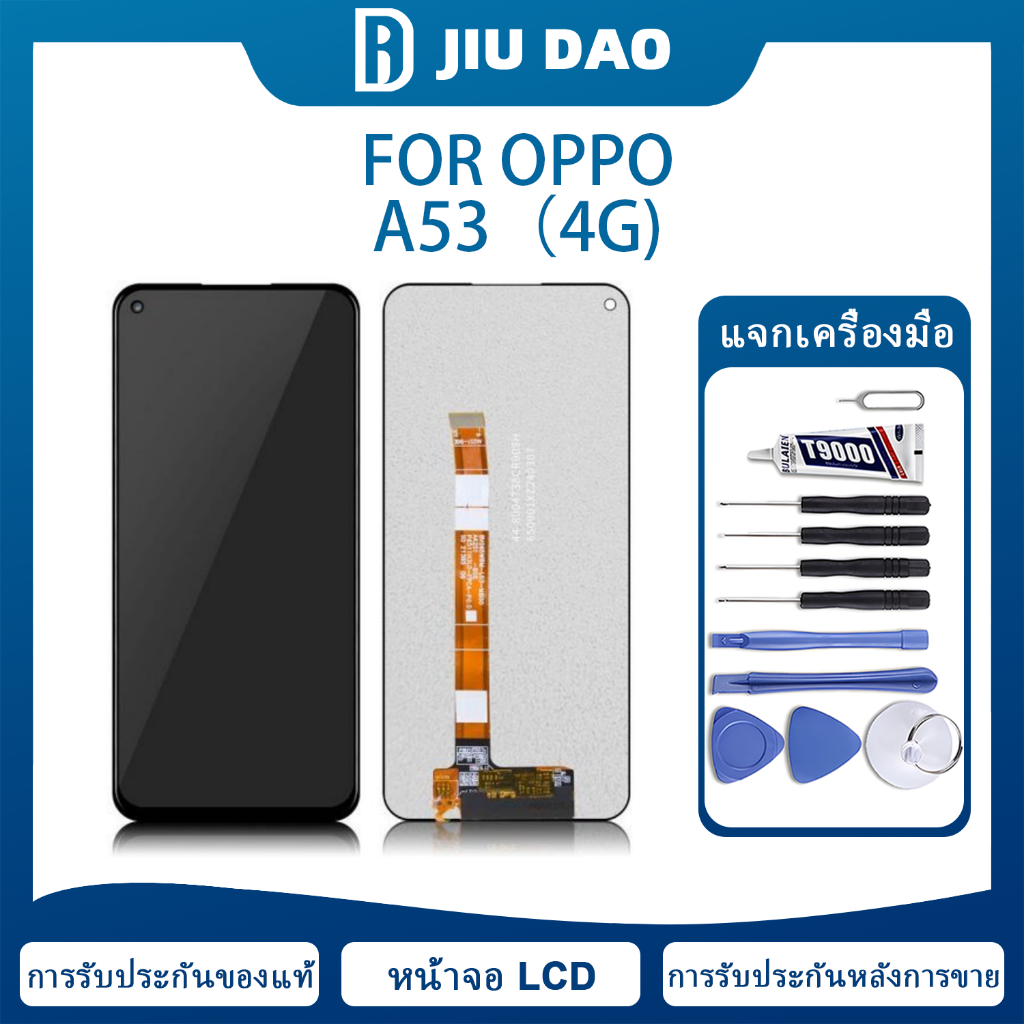 หน้าจอ จอ oppo A53（4G)เครื่องมือซ่อมฟรีเมื่อซื้อ+เครื่องมือซ่อมแซม+ไขควง+กาวพิเศษสำหรับโทรศัพท์มือถือ ของแท้ 100%