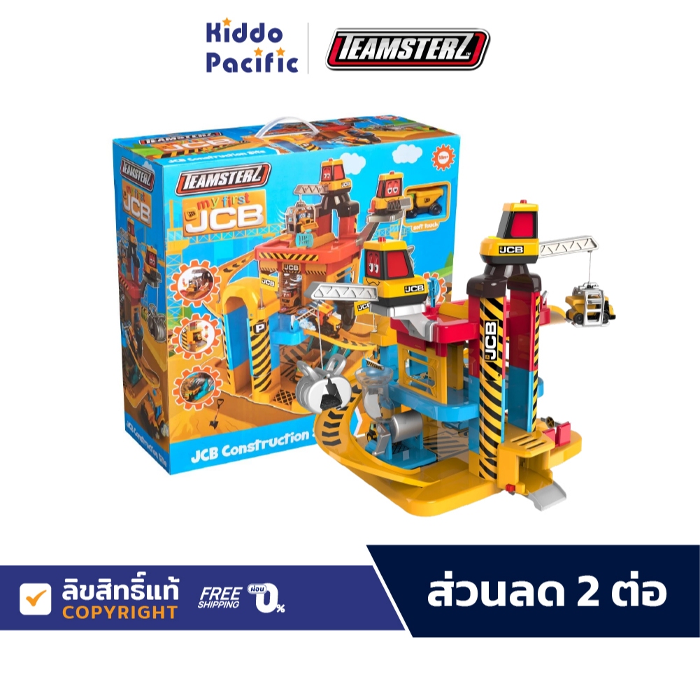 Teamsterz My First Jcb Garage ของเล่นโรงรถ เพื่อการเรียนรู้ในการก่อสร้าง