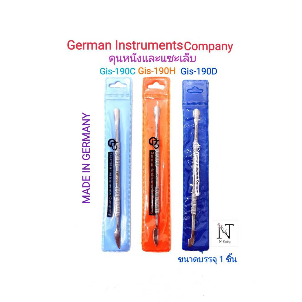 ดุนหนัง หรือ แซะเล็บ เจอเมน อินส์ทรูเม้นท์ คอมปะนี มี 3 แบบ บรรจุ 1 ชิ้น/ German Instruments Company Net 1 pcs.