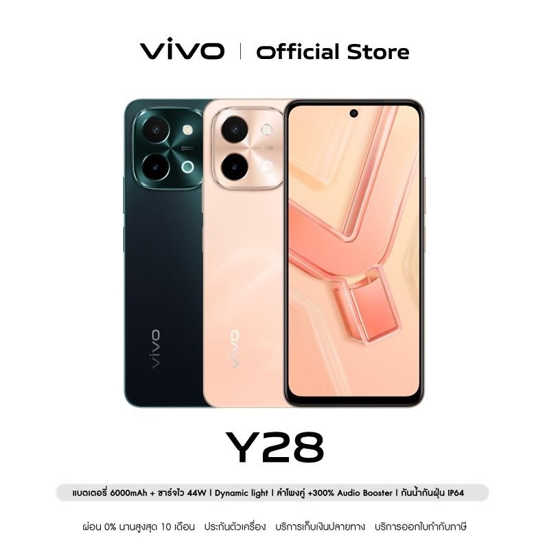 vivo Y28 (8+128GB) | Battery 6000mAh+ชาร์จไว44W | Dynamic light | ลำโพงคู่+300% Audio booster