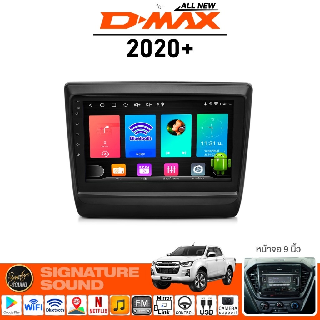 SignatureSound จอแอนดรอยด์ติดรถยนต์ เครื่องเสียงรถยนต์ จอ android จอแอนดรอย ISUZU ALL NEW DMAX 2020 