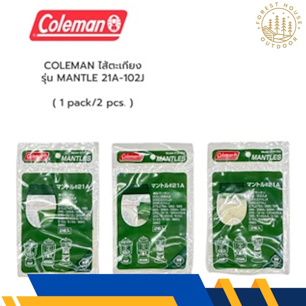COLEMAN ไส้ตะเกียง รุ่น MANTLE 21A-102J/ 20-102J/ 51-102JX (2pcs)