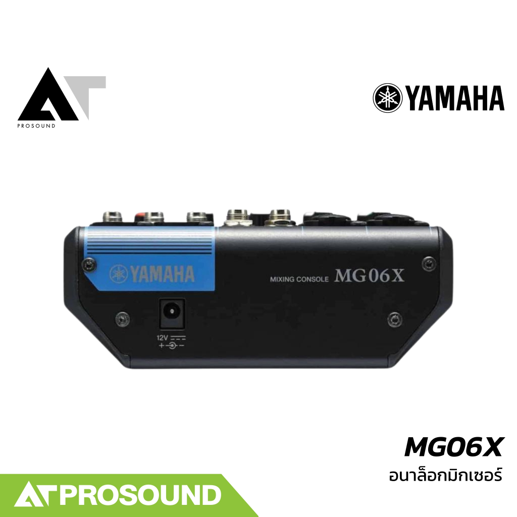 Yamaha MG06X มิกเซอร์อนาล็อก เสียบไมค์ได้ 2 ช่อง เอฟเฟค 6 โปรแกรม ของแท้ ประกันศูนย์ไทย AT Prosound