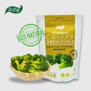 [ผลิตเองในไทย]🥦บร๊อคโคลี่กรอบ รสธรรมชาติ🥦ตราไพรทิพ (ขนาด25 กรัม) ผักอบกรอบ ผักกรอบ