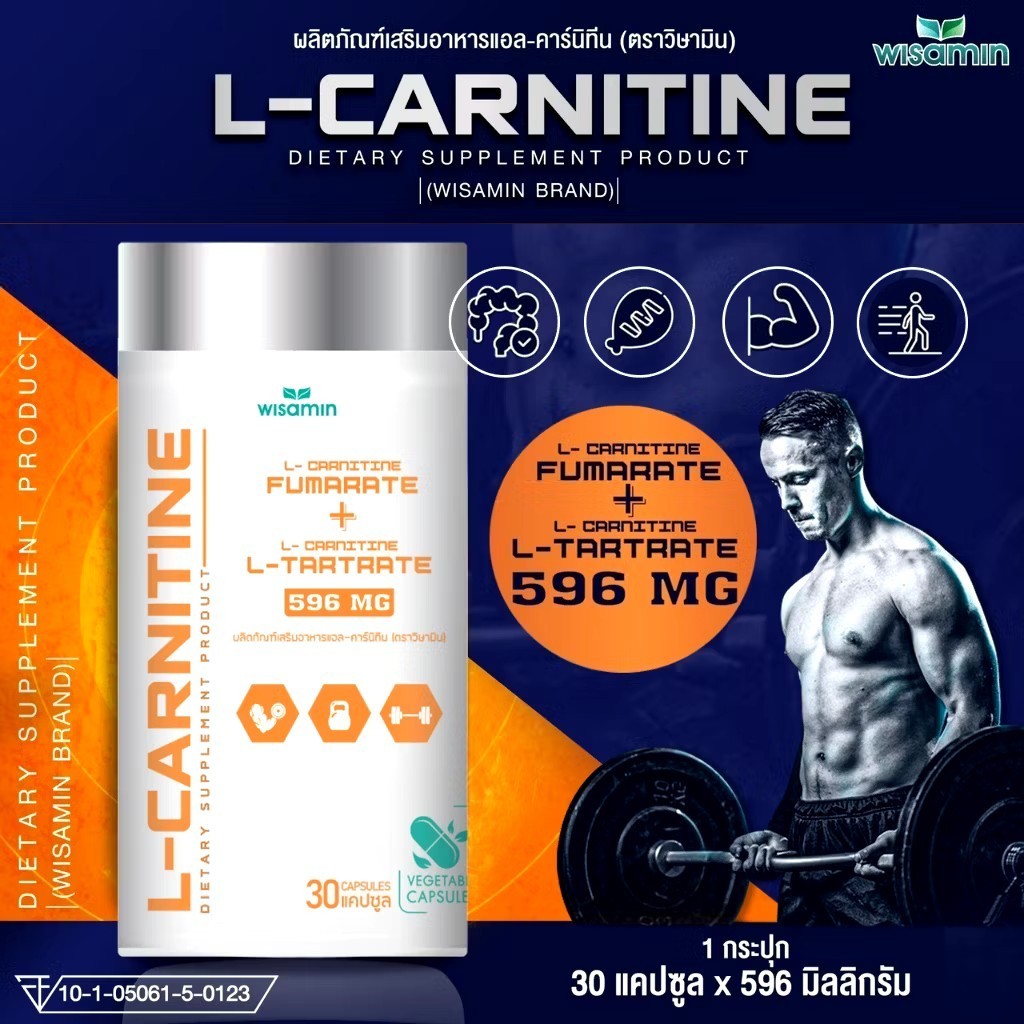 ผลิตภัณฑ์เสริมอาหาร แอล-คาร์นิทีน (L-Carnitine 100%) ปริมาณ 500 mg./แคปซูล (ตราวิษามิน) จำนวน 1 กระปุก 30 แคปซูล