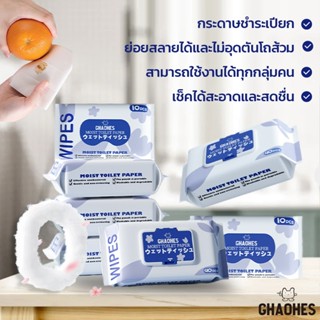 ผ้าเช็ดทำความสะอาดก้นเด็ก ทิชชูเปียกเช็ดก้นเด็ก ทิชชู่เปียกแ…