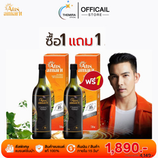 ซื้อ1แถม1 Atis Amarit อทิส อัมริท เครื่องดื่มพลูคาวสกัดเข้มข…