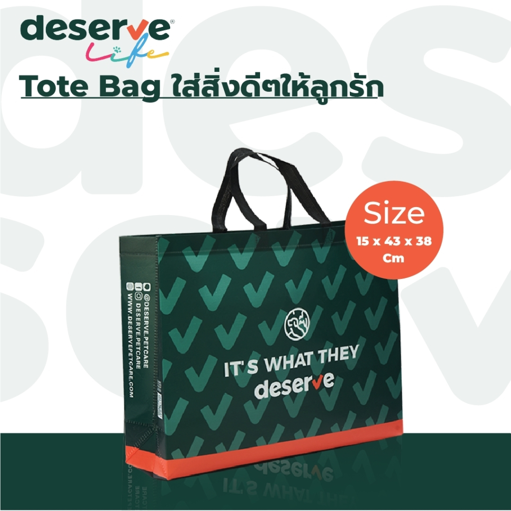 DESERVE Tote Bag ใส่สิ่งดีๆให้ลูกรัก