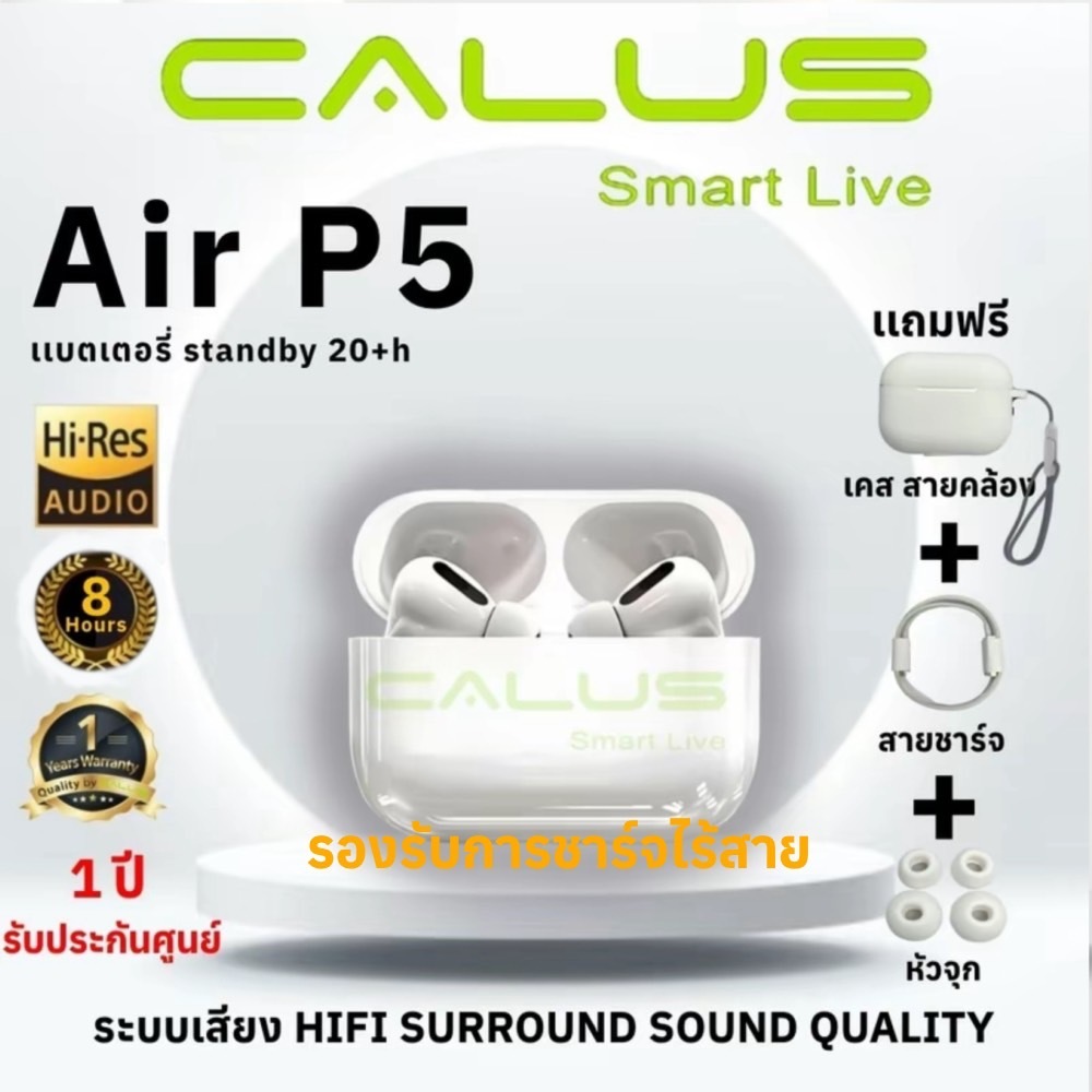 [รับประกัน 6เดือน]CALUS รุ่น Air-P5 หูฟังบลูทูธ หูฟังไร้สาย กันน้ำกันเหงื่อระดับ IPX5 หูฟังสำหรับเล่