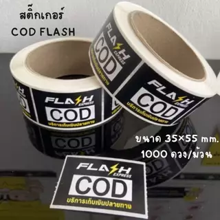 สติกเกอร์แปะกล่องพัสดุ สติกเกอร์ระวังแตก สติกเกอร์ถ่ายวิดีโอ สติกเกอร์COD ขนาด6.5x4.5 ซม 500ดวง/ม้วน