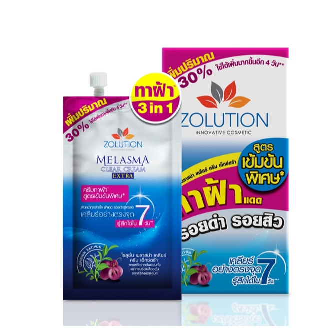 🔥แท้/ดีลสุดคุ้ม/ไลฟ์ทุกวัน🔥(1กล่องX6ซอง) Zolution โซลูชั่น เมลาสม่า เคลียร์ ครีม