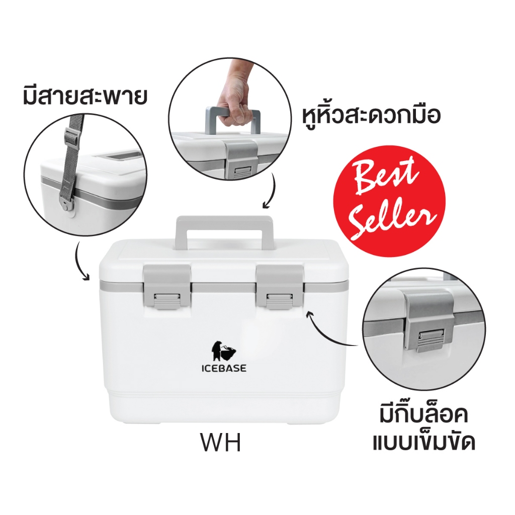 ++พร้อมส่ง++ ICEBASE กระติกน้ำแข็งเก็บอุณหภูมิ เก็บอุณหภูมิได้ยาวนานกว่า48ชัวโมง CLP-312WHM