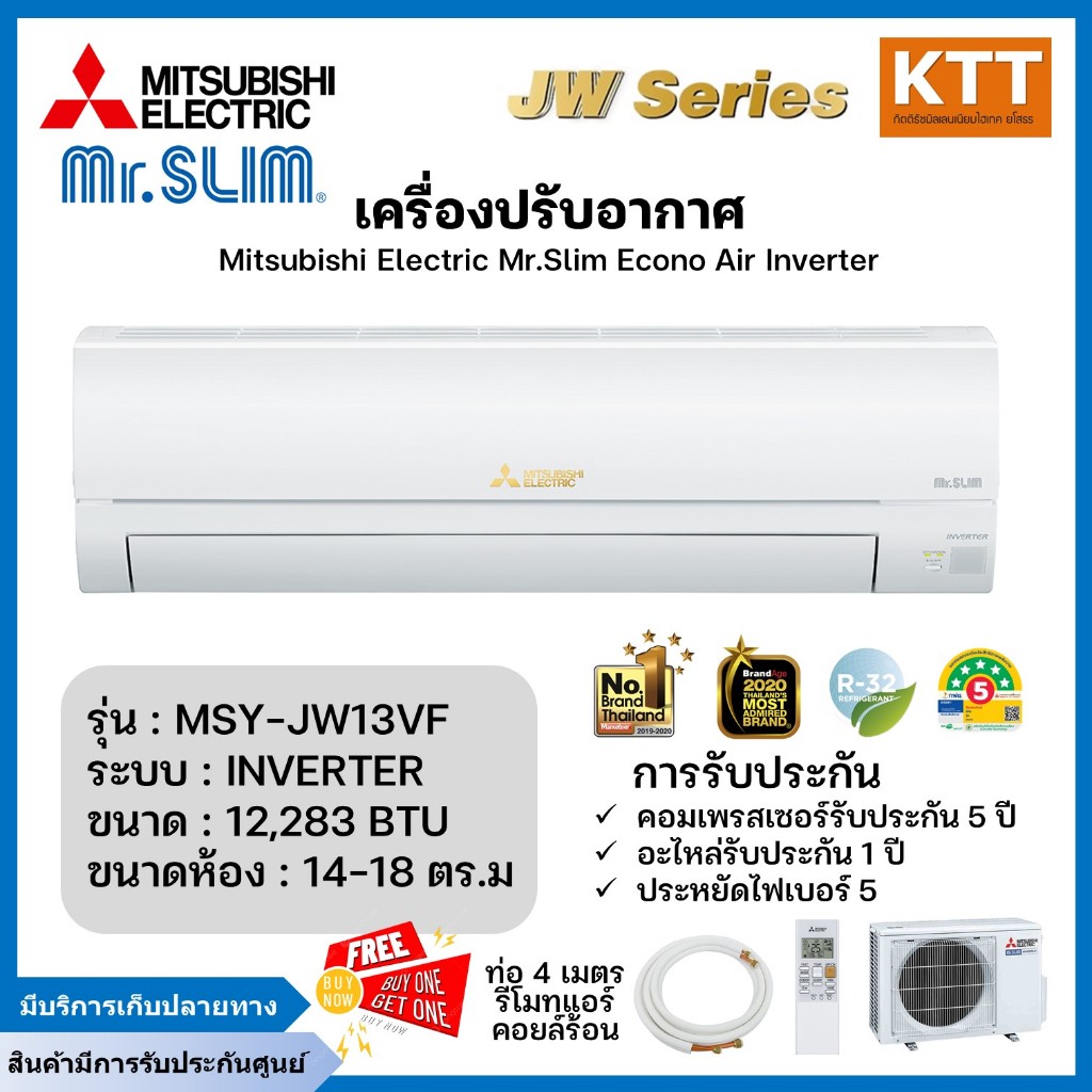 MITSUBISHI ELECTRIC แอร์ติดผนัง Econo Air 12,283 BTU Inverter รุ่น MSY-JW13VF -TH1