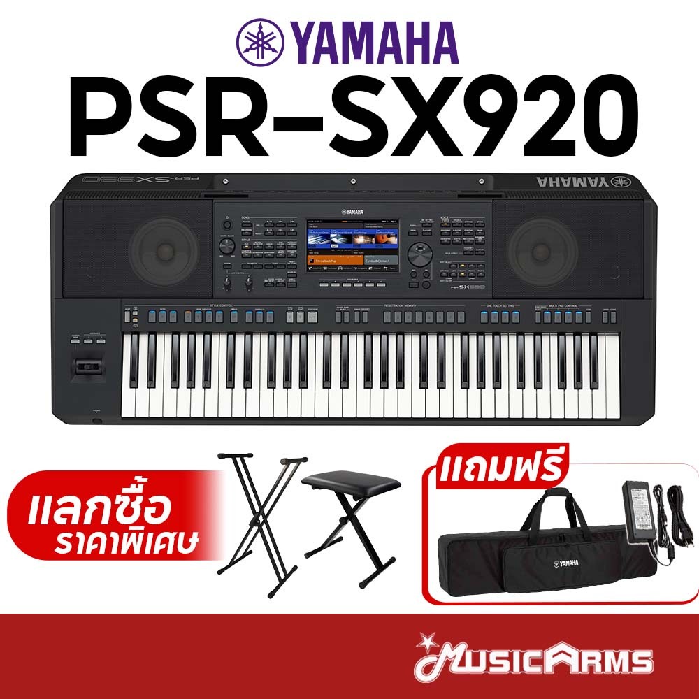 Yamaha PSR-SX920 คีย์บอร์ด Yamaha PSR SX 920 แถมฟรี SX Bag รับประกันศูนย์ Music Arms