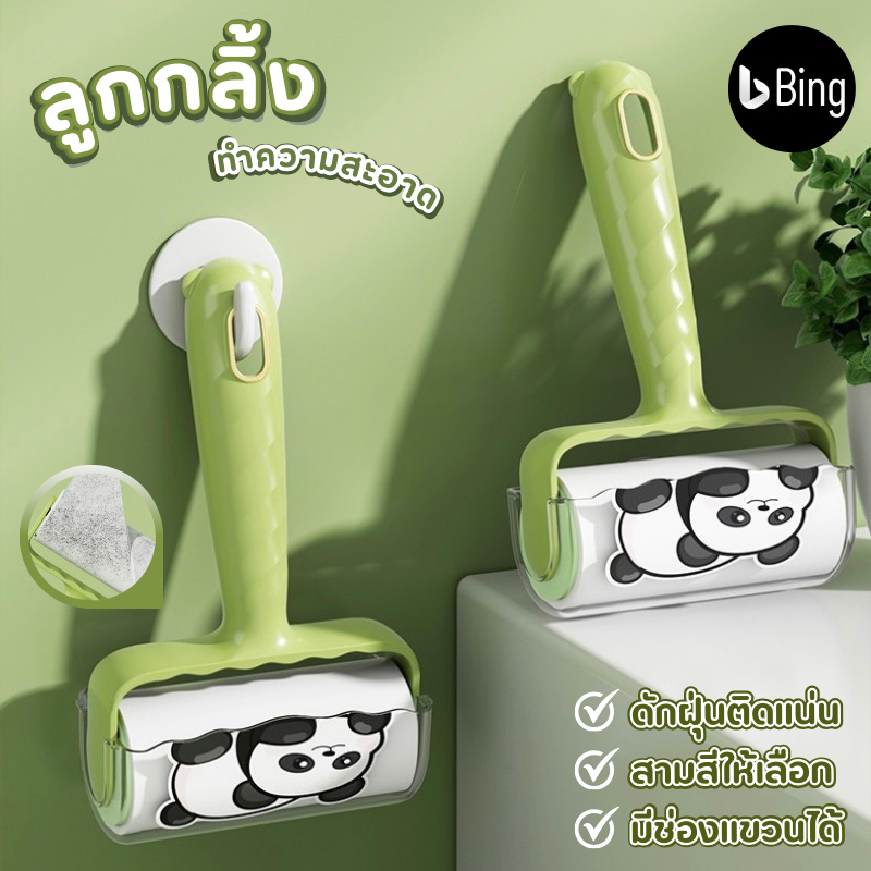ลูกกลิ้งทำความสะอาด ลูกกลิ้งกำจัดขน เก็บขนและฝุ่น ม้วนกาว รีฟิล กำจัดขนสัตว์ ฝุ่น สิ่งสกปรก