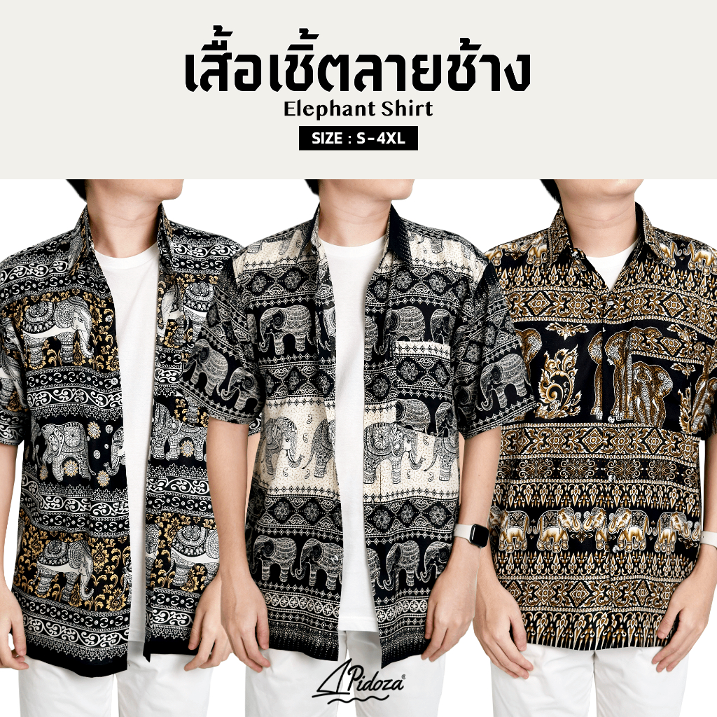 เสื้อเชิ้ตคอปกแขนสั้น ลายช้าง ผ้าสปัน 100% เสื้อใส่ไปเที่ยว ทรงตรงไม่เข้ารูป ชายตรง ใส่ได้ทั้งชาย-หญิง