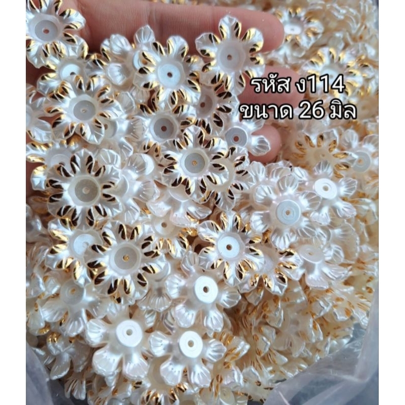 กลีบดอกไม้ขอบทอง ขั้วขอบทอง งานขอบทอง