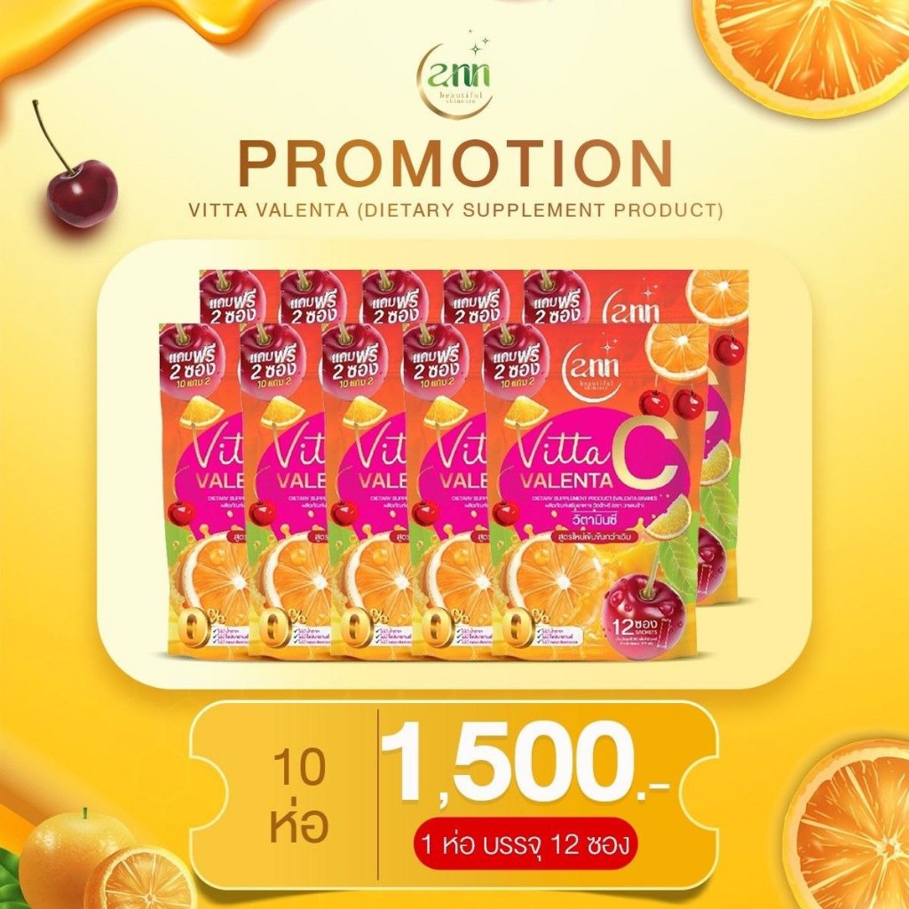 VALENTA "เปิดบิล" วิตซีวาเลนต้า วิตามินซีแบบชงดื่ม เด็กทานได้แบบแพค 10 ห่อ