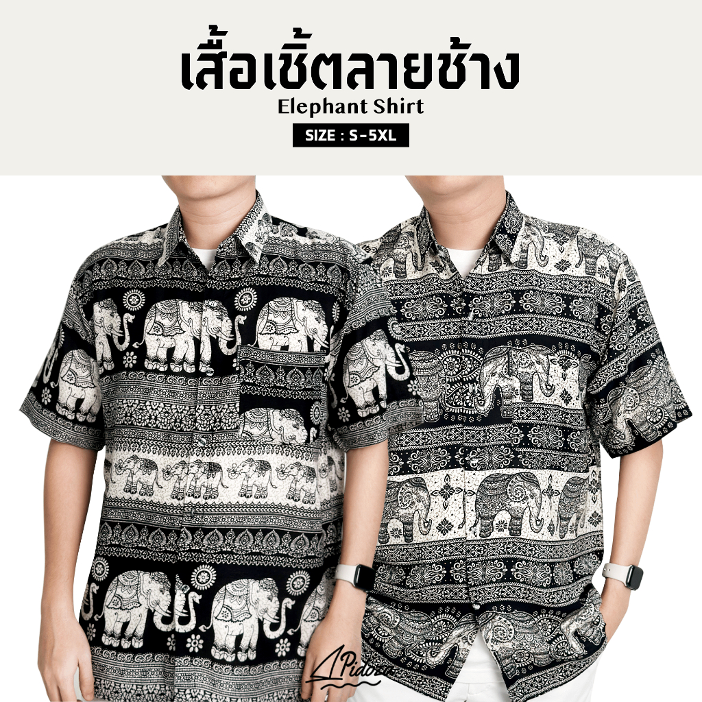 เสื้อเชิ้ตคอปกแขนสั้น ลายช้าง ผ้าสปัน 100% เสื้อใส่ไปเที่ยว ทรงตรงไม่เข้ารูป ชายตรง ใส่ได้ทั้งชาย-หญิง