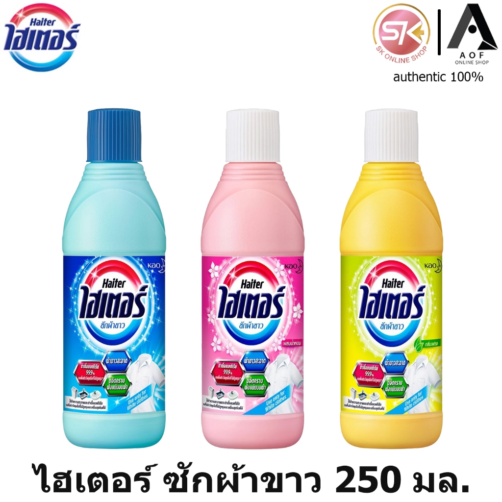 [ขวดเดี่ยว] Haiter ไฮเตอร์ น้ำยาซักผ้าขาว 250 มล.