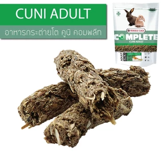 Cuni Adult complete Rabbit Food,1.75 kg. อาหารกระต่ายโต คูนิคอมพลีท ป้องกันโรคฟันยาว 1.75 กก.