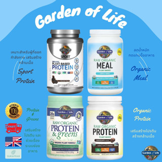 พร้อมส่ง Garden of Life 13แบบ RAW Organic Protein Organic Pl…