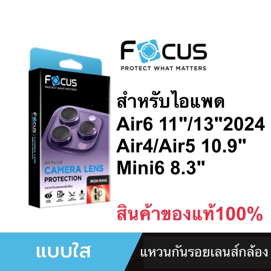 FOCUS แหวนกันรอยเลนส์กล้อง สำหรับไอแพด Air6 11' 2024 2025/Air13" 2024 2025/Air4 Air5/Mini6/Mini7