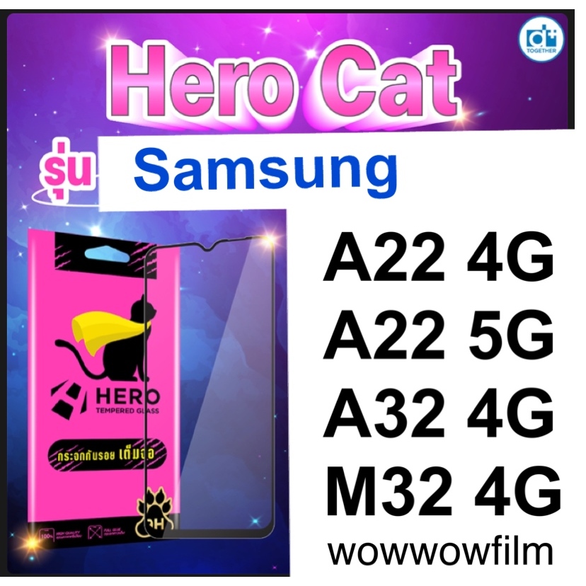 HeroCat ฟิล์มกระจกใส สำหรับSamsung A22 4G/A22 5G/A32 4G/A32 5G/M32 4G