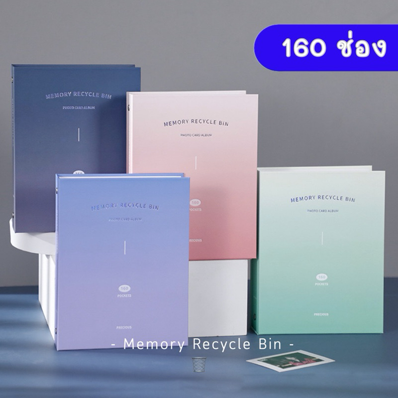 <รับอัดรูป🎞️> อัลบั้มรูป ปกแข็ง 160 ช่อง 🗑️ Memory Recycle Bin 2*3นิ้ว mini สะสมการ์ด โปเกม่อน บัตร 