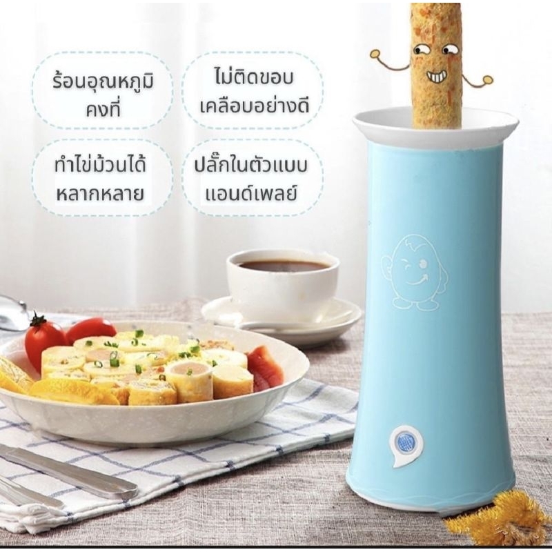ครื่องทำไข่ม้วน 200 วัตต์ ถ้วยม้วน ไข่อาหารเช้าด่วนทำถ้วย เครื่องทำไข่ม้วน เครื่องทำไข่ม้วน เครื่องไข่ม้ว Eggs stick acc